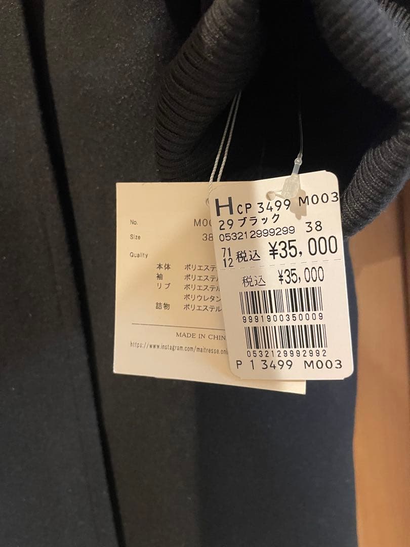 ブラック ジャンパー 38サイズメトリーゼ