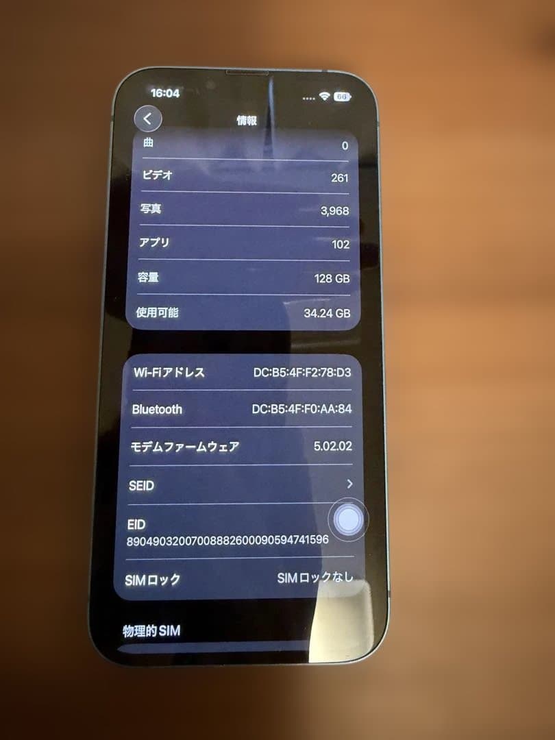 Apple iPhone 13 青　128GB