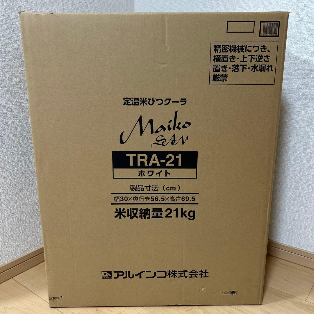 アルインコ 定温米びつクーラ MaikoSAN TRA-21 米収納量21kg