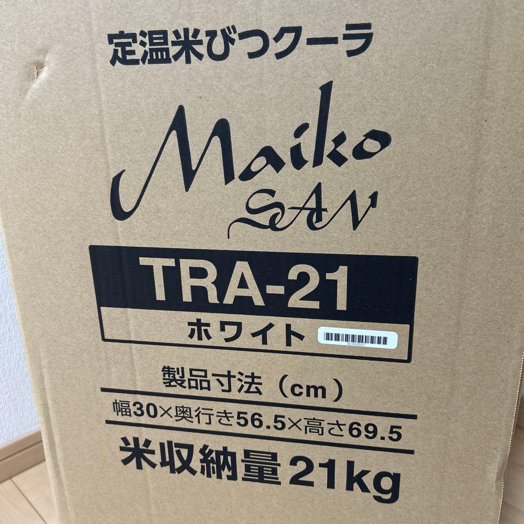 アルインコ 定温米びつクーラ MaikoSAN TRA-21 米収納量21kg