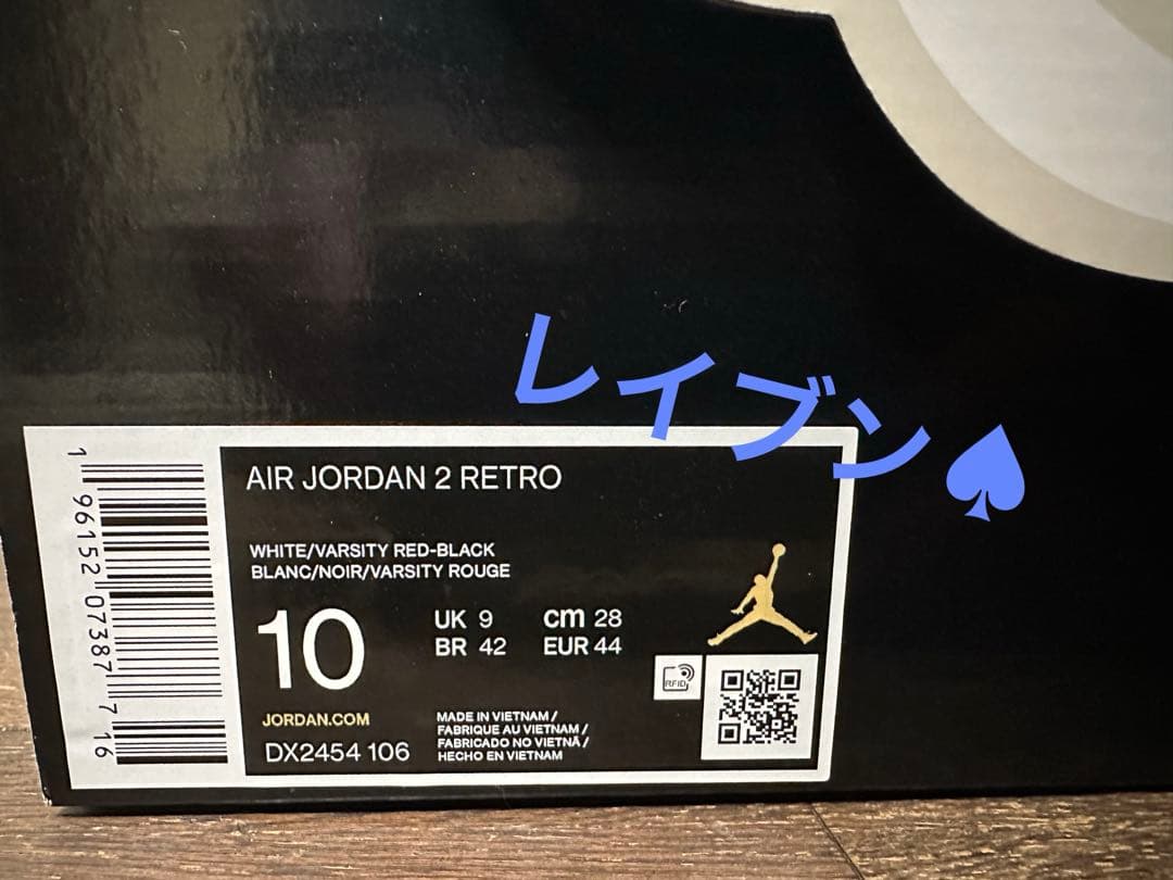 シューズ(男性用) AIR JORDAN 2 RETRO OG CHICAGO DX2454-106