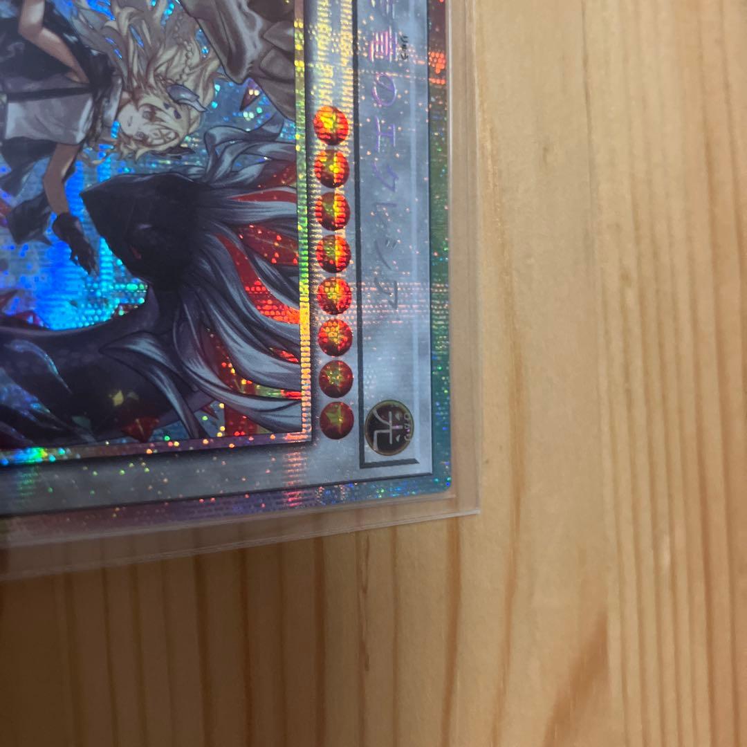 黒き竜のエクレシア プリズマ1枚