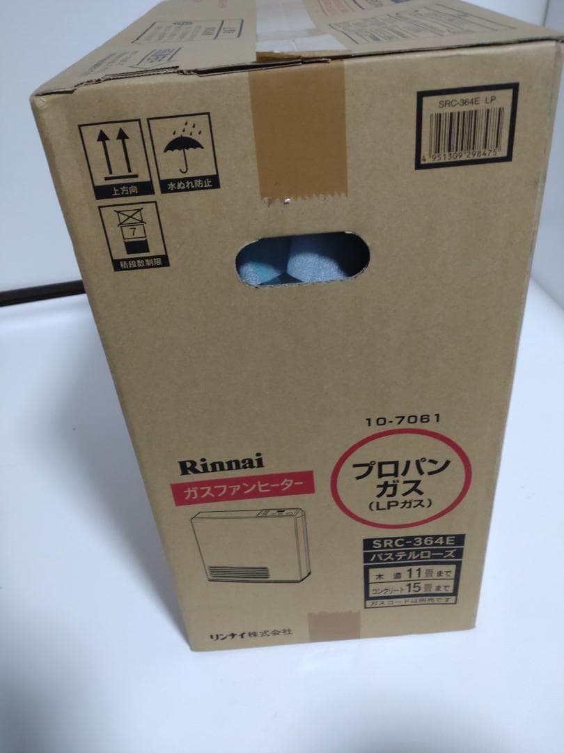 【新品未開封】Rinnai LP ガス ファンヒーター SRC-364E