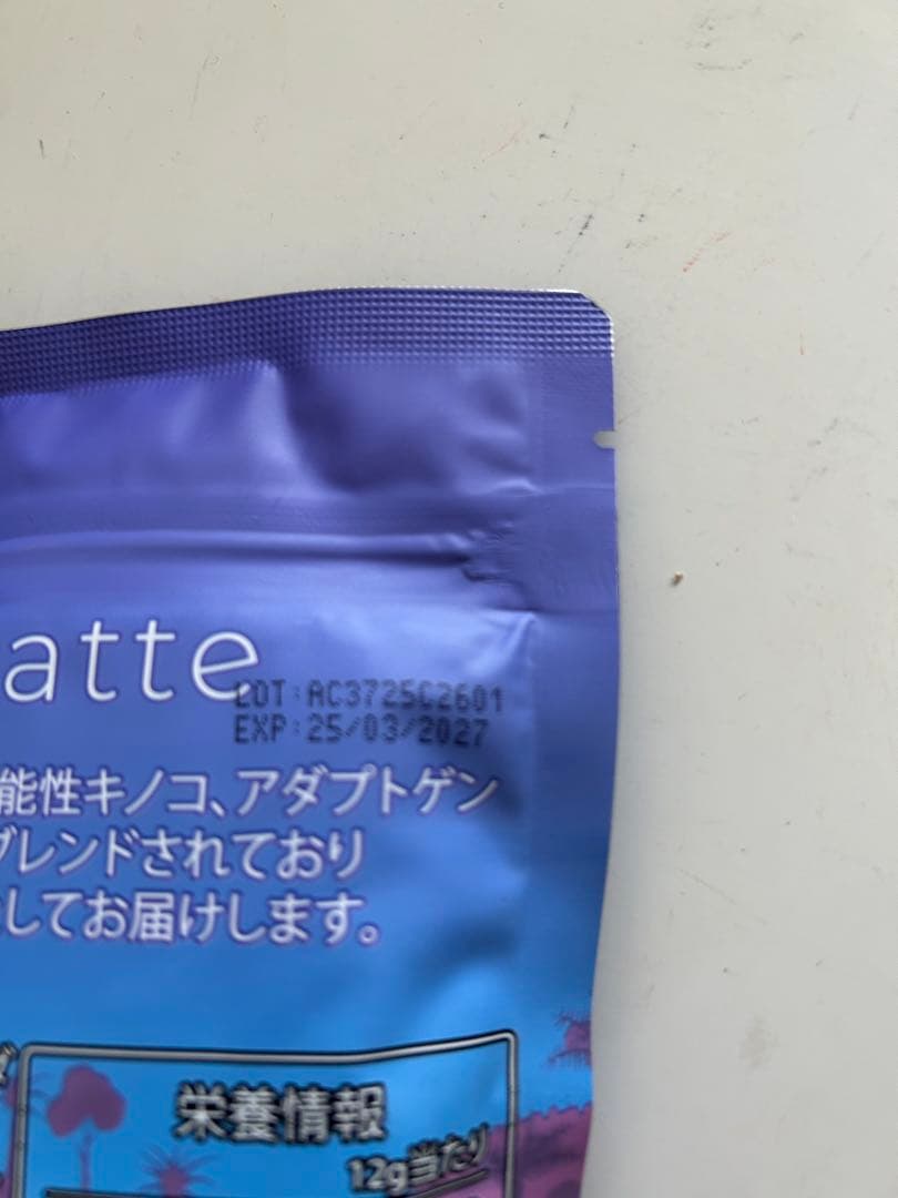 アダプトラテ＆デカフェセット