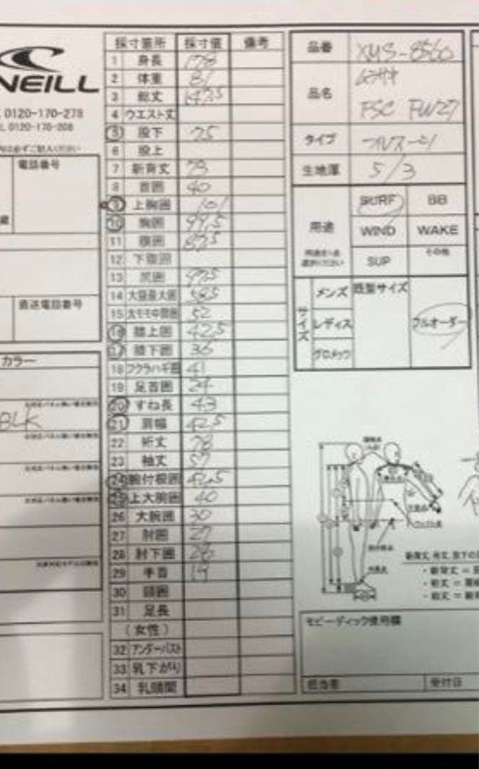 O'NEILL オニール セミドライフルスーツ 5×3mm ロングチェストジップ