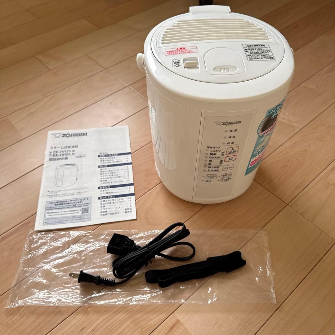 象印 スチーム式加湿器 EE-RR35(zojirushi)
