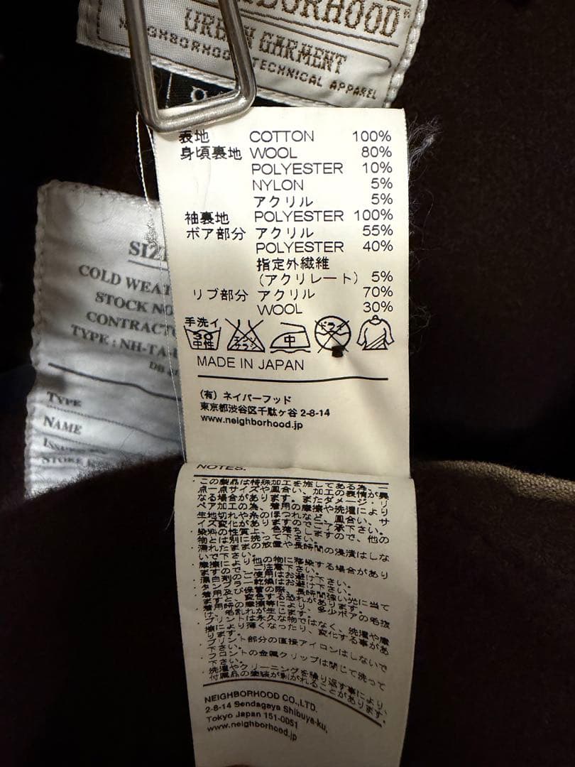 美品　NEIGHBORHOOD ネイバーフッド 13AW N-1D/C-JKT