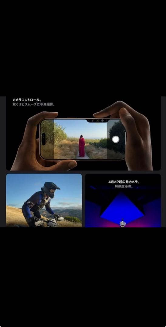 【新品未開封】iPhone 16Proナチュラルチタニウム256GB