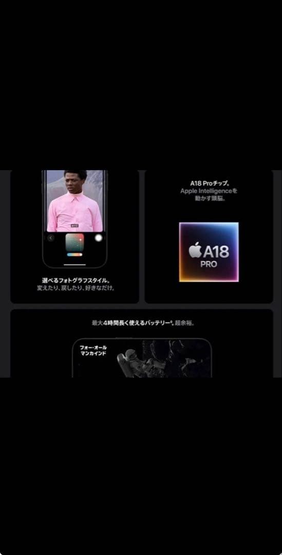 【新品未開封】iPhone 16Proナチュラルチタニウム256GB
