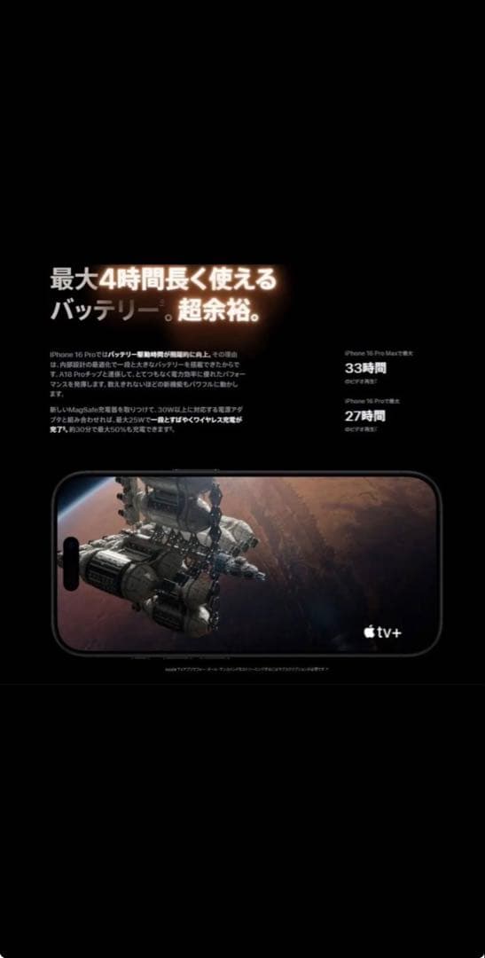 【新品未開封】iPhone 16Proナチュラルチタニウム256GB