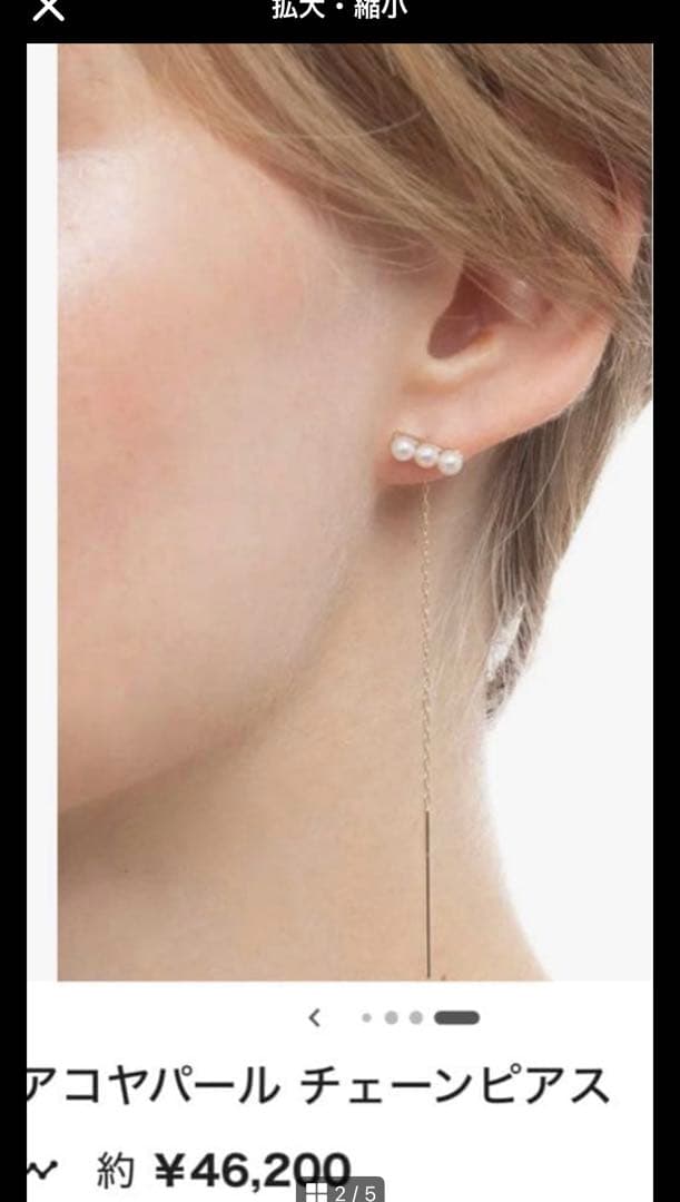 アコヤパール　ヒロタカ　片耳ピアス　現行販売品