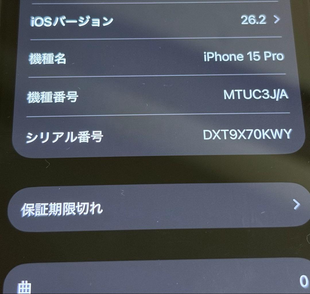 Apple iPhone15pro 256GB ブラックチタニウム SIMフリー
