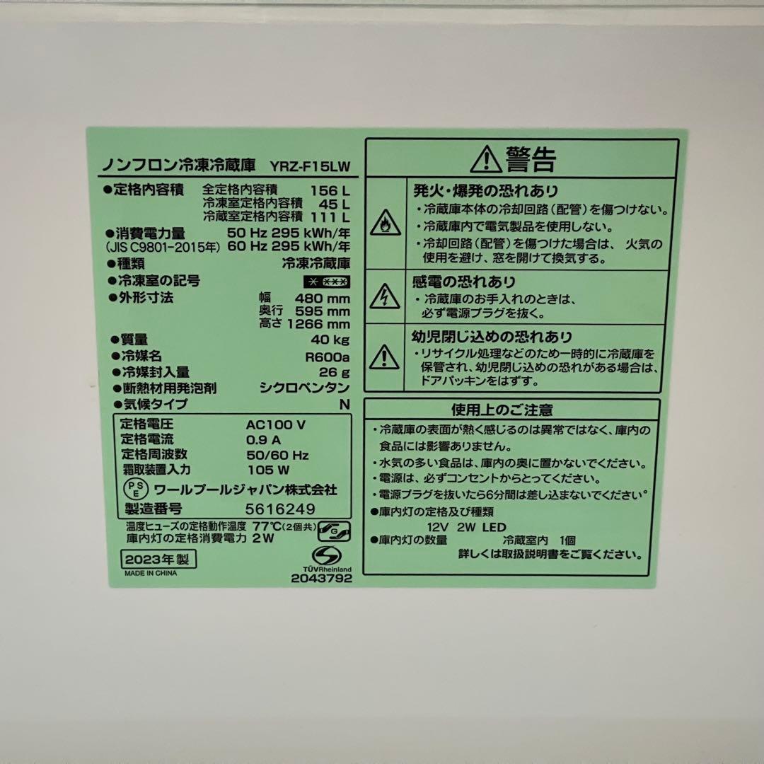 東京23区配送無料✨家電3点　ヤマダ電機&ヤマゼン　冷蔵庫　洗濯機　レンジ　美品