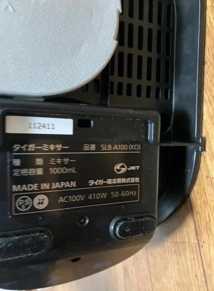 JC119-タイガー 斜め型ミキサー Tiger Edge SLB-A100