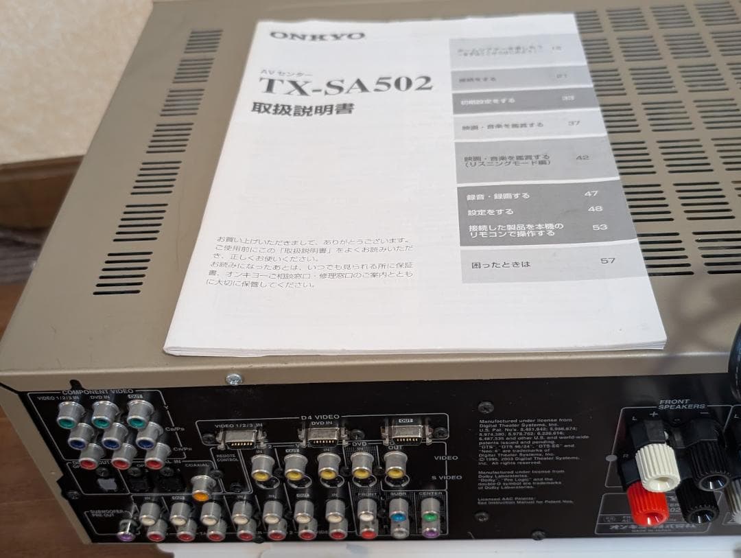 値下げ　ONKYO TX-SA502 SL-057　音響システムスピーカーセット