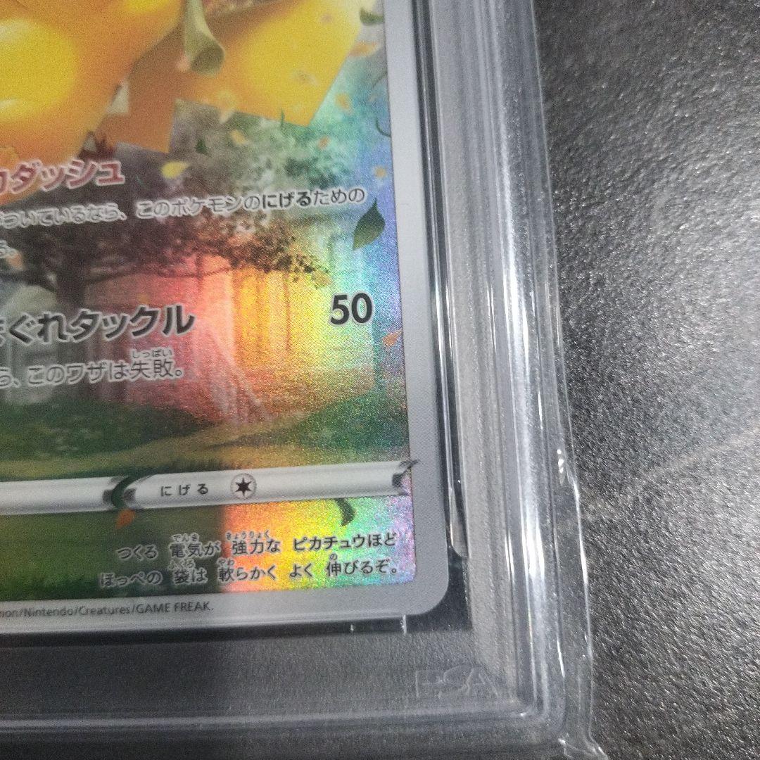 ピカチュウ AR S12a VSTARユニバース 205/172