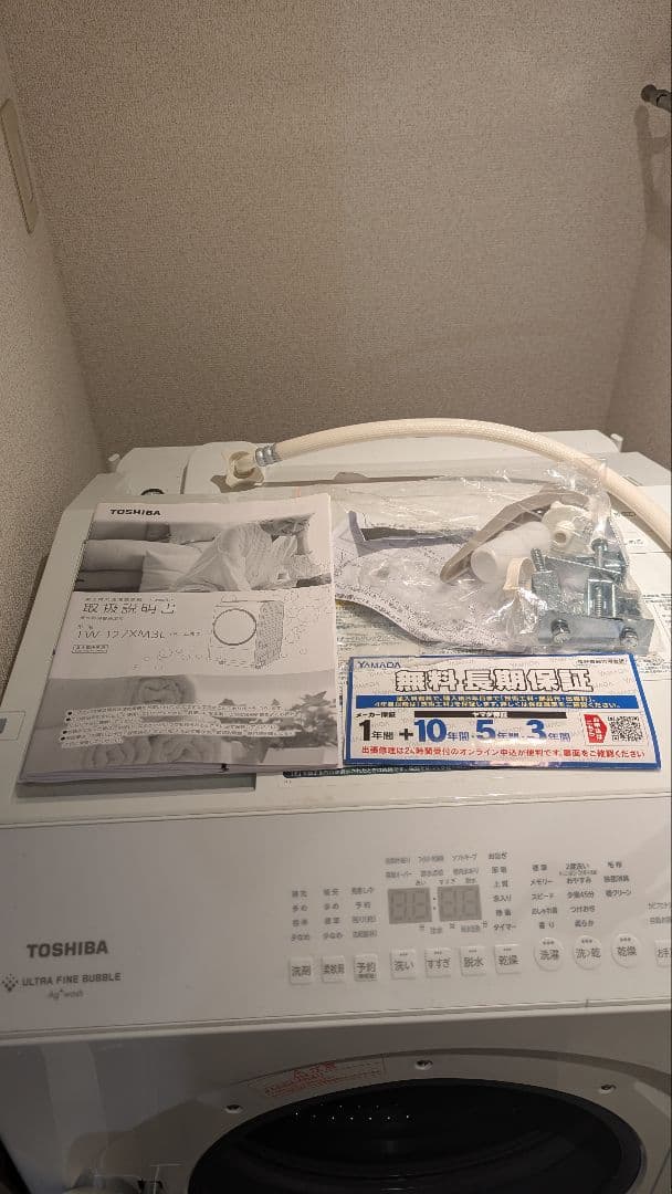 TOSHIBA ドラム式洗濯機 TW-127XM3　2024年製造　送料込