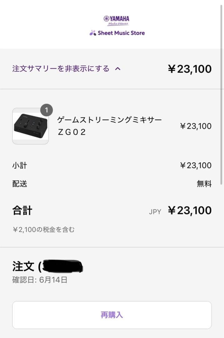 【セット品】SM7dB&ZG02&XLRケーブル