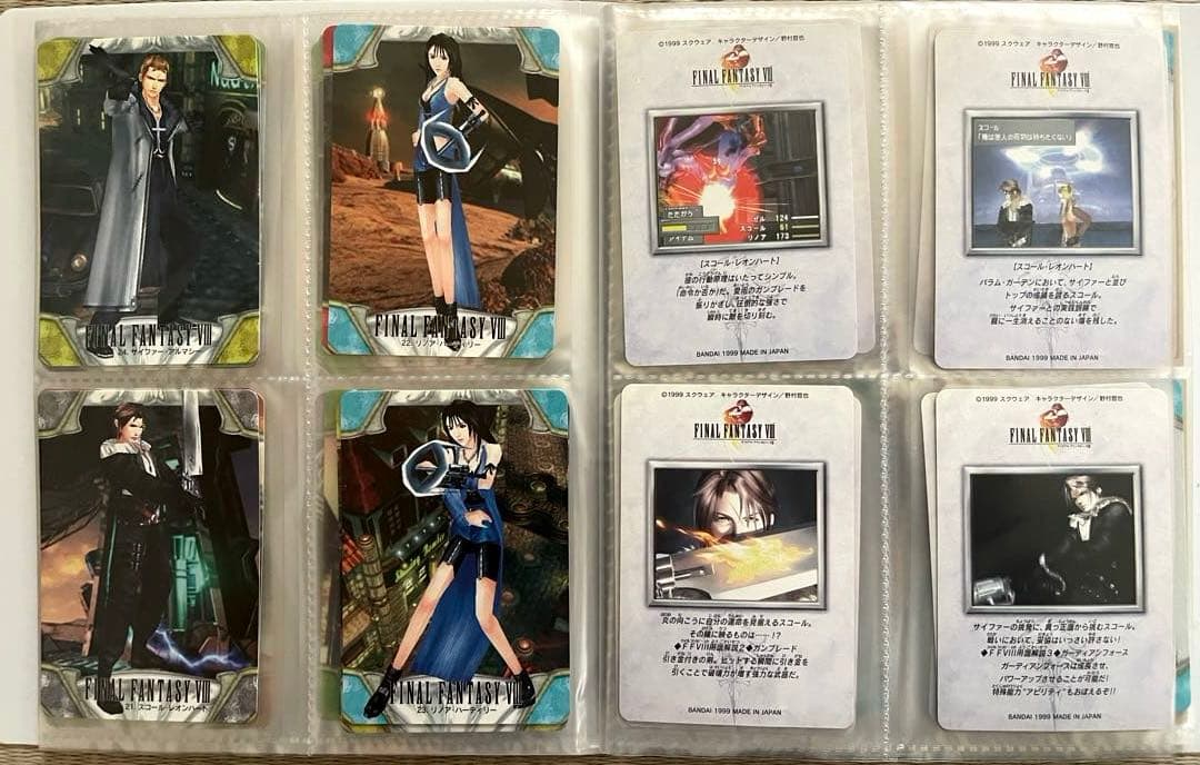 ファイナルファンタジーⅧ カードダス セットFINAL FANTASY FF8