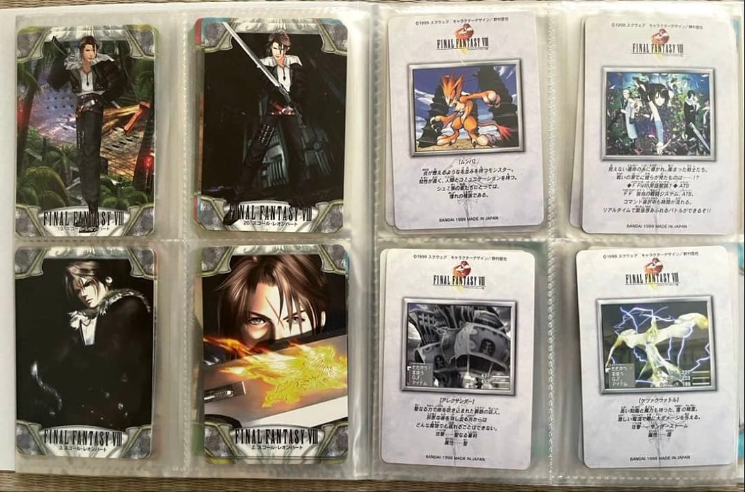 ファイナルファンタジーⅧ カードダス セットFINAL FANTASY FF8