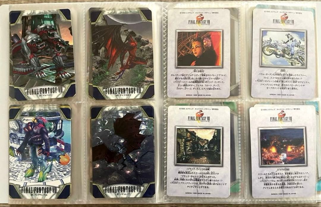 ファイナルファンタジーⅧ カードダス セットFINAL FANTASY FF8