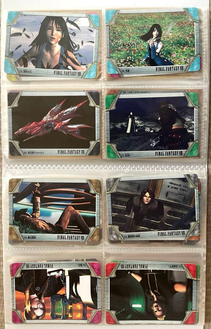 ファイナルファンタジーⅧ カードダス セットFINAL FANTASY FF8
