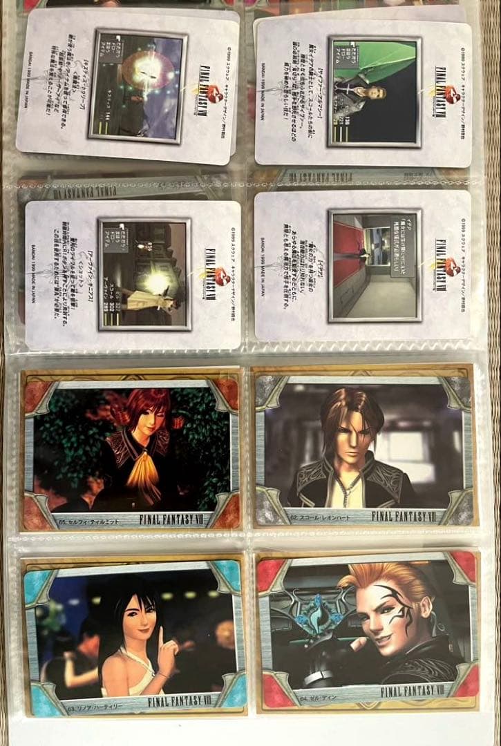 ファイナルファンタジーⅧ カードダス セットFINAL FANTASY FF8