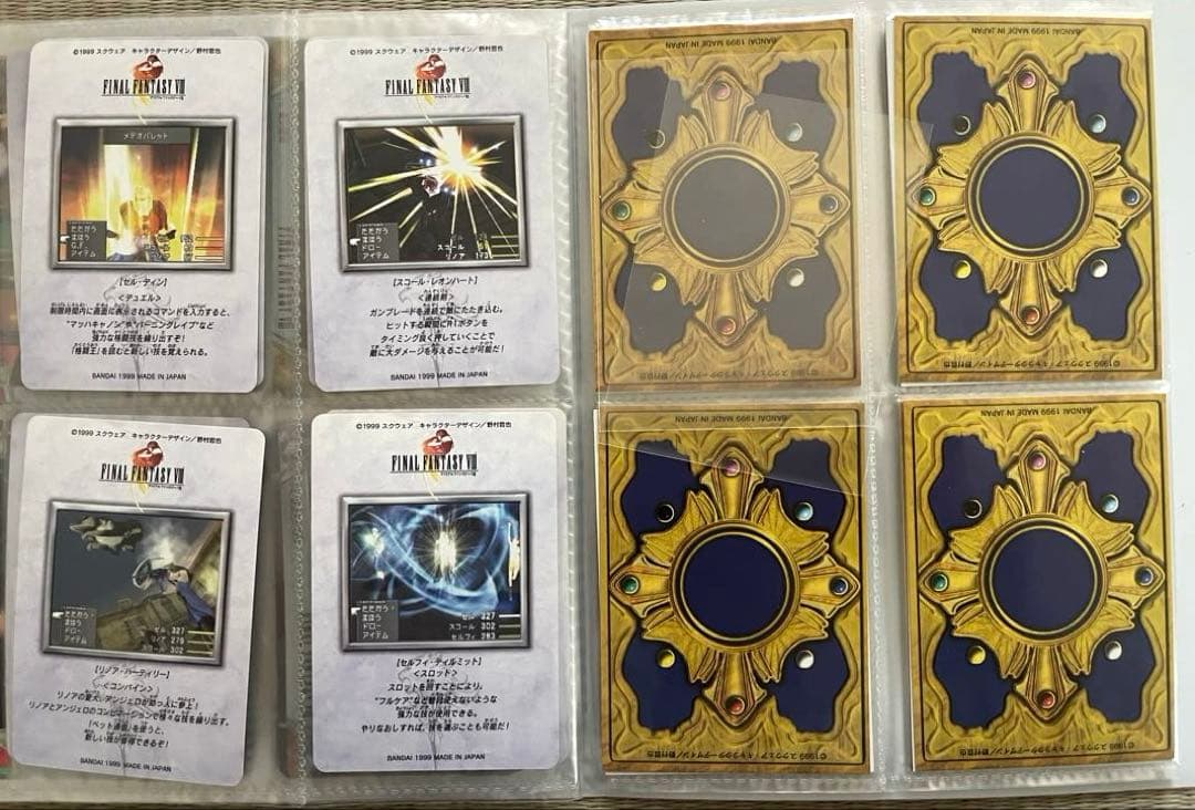 ファイナルファンタジーⅧ カードダス セットFINAL FANTASY FF8
