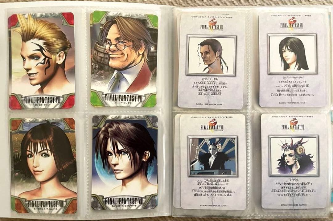 ファイナルファンタジーⅧ カードダス セットFINAL FANTASY FF8