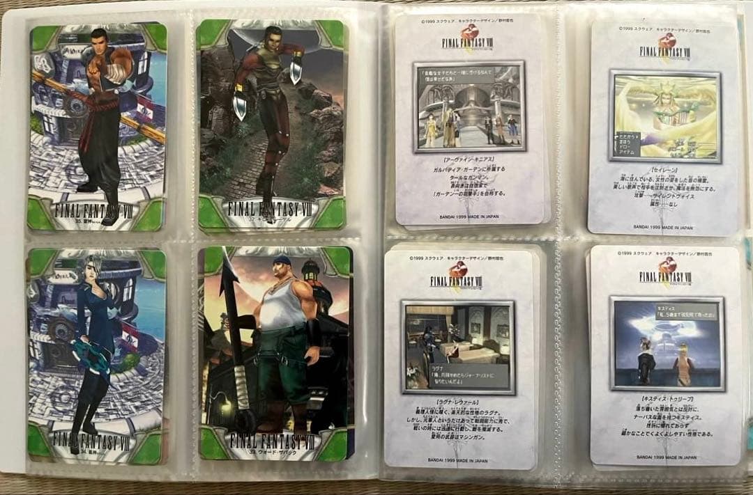 ファイナルファンタジーⅧ カードダス セットFINAL FANTASY FF8