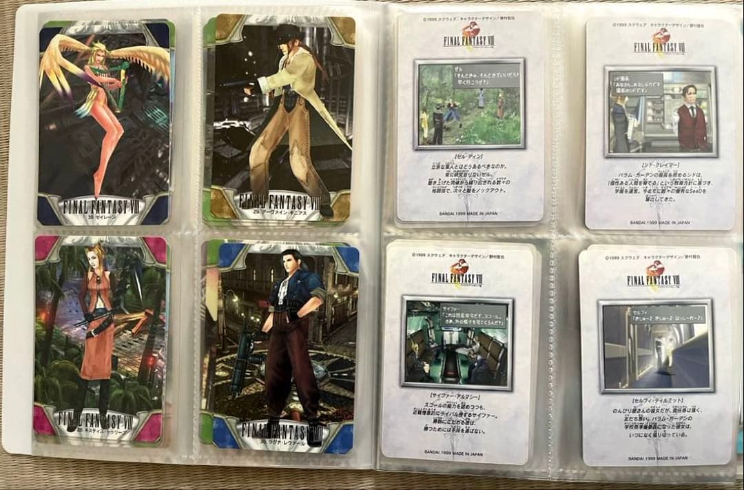 ファイナルファンタジーⅧ カードダス セットFINAL FANTASY FF8