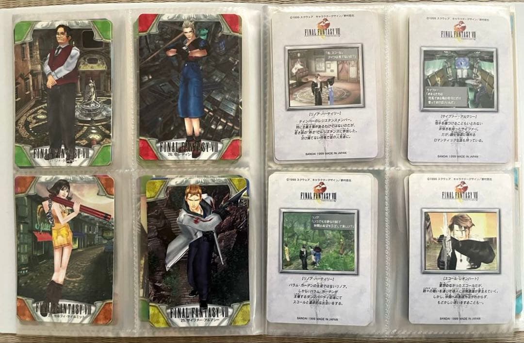 ファイナルファンタジーⅧ カードダス セットFINAL FANTASY FF8