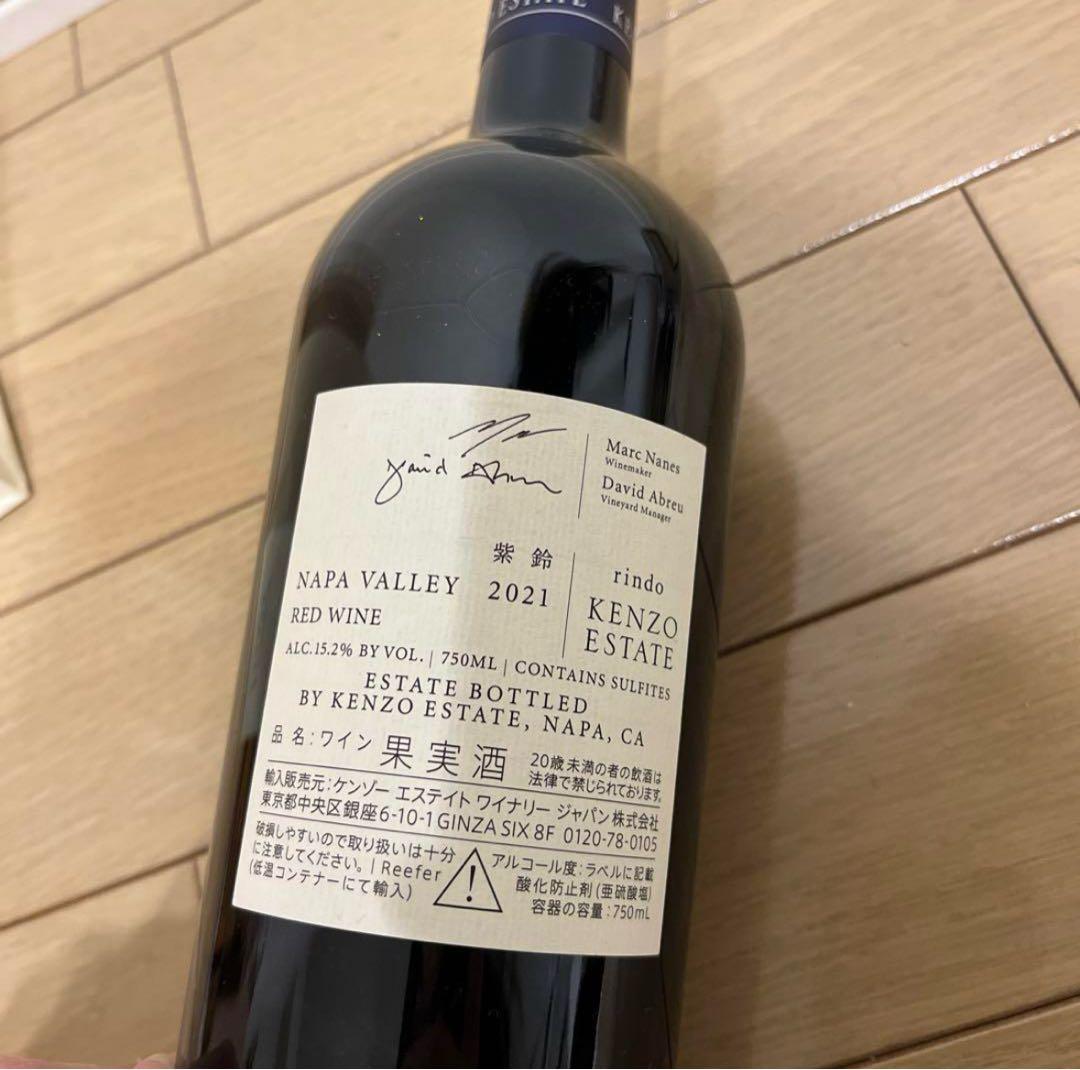 ケンゾーエステート rindo 750ml