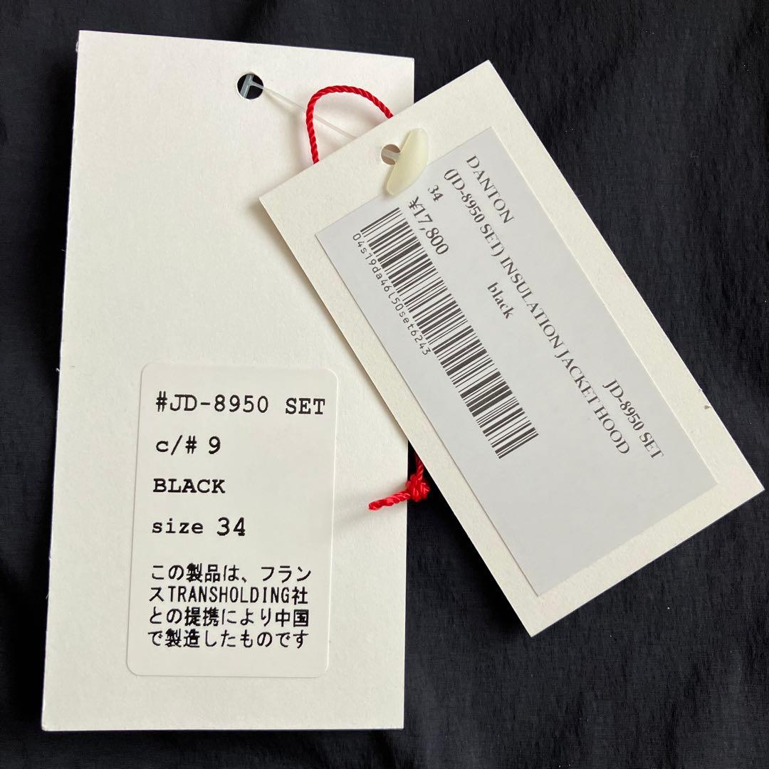 DANTON インサレーション ストレッチナイロン フードジャケット 34