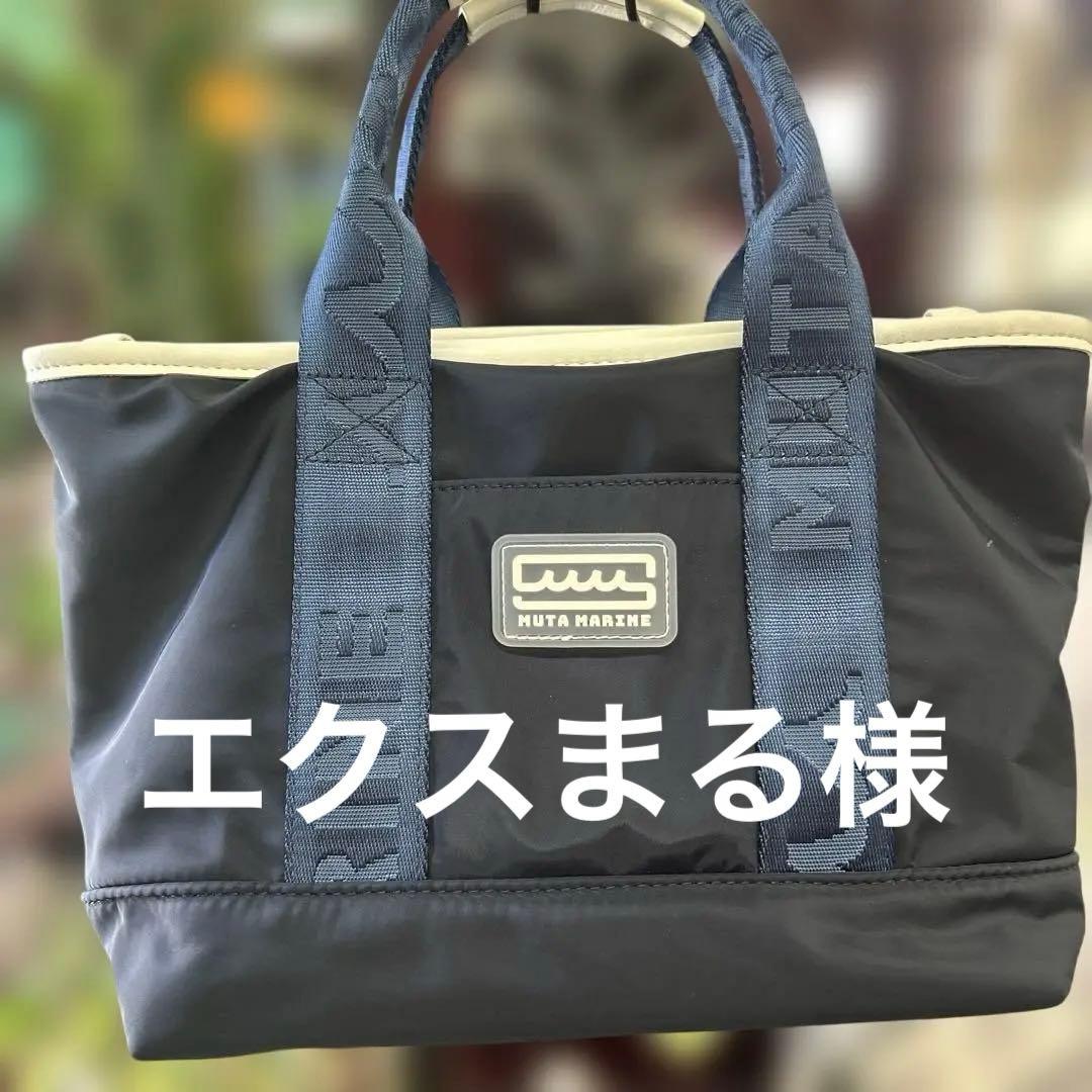 muta ♡カートバッグ ミニトート ムータ マリン 定価¥27500