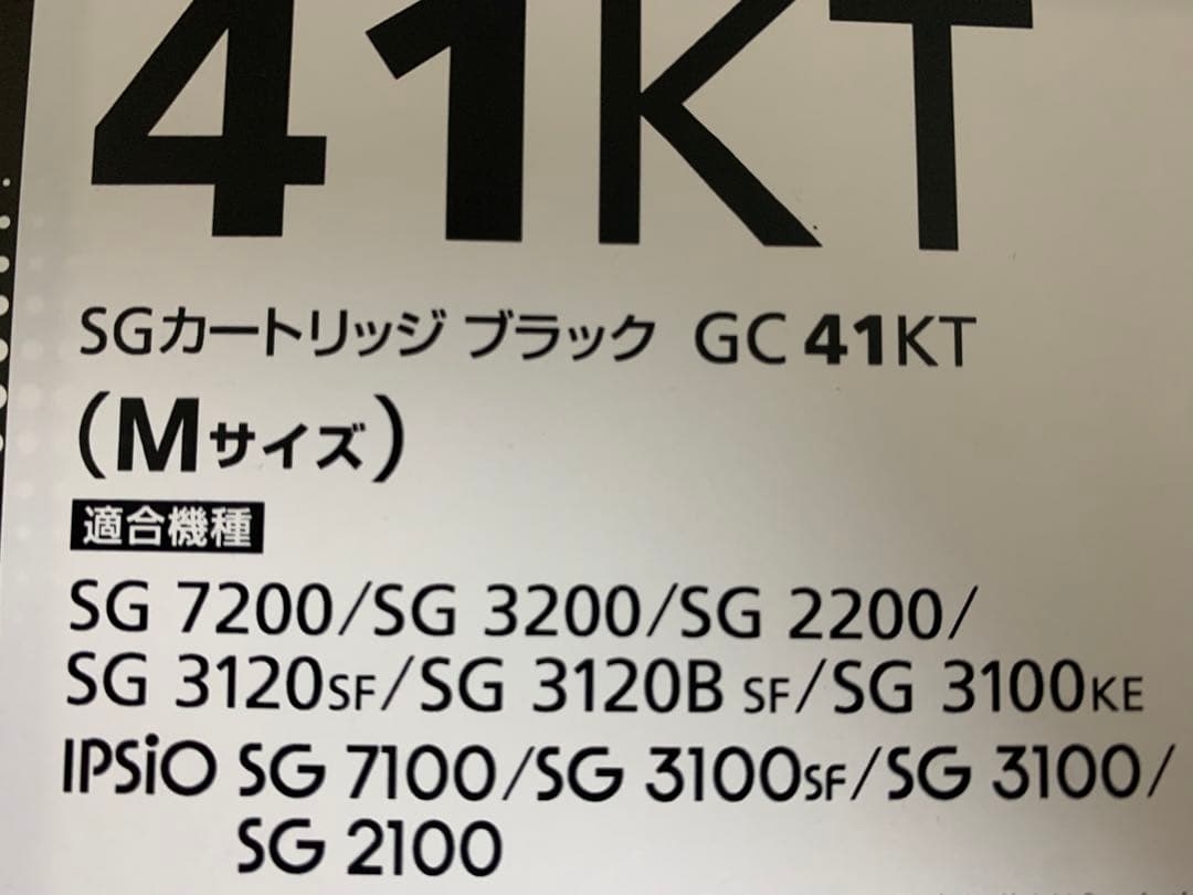 RICOHリコー SGカートリッジ 8 個セット