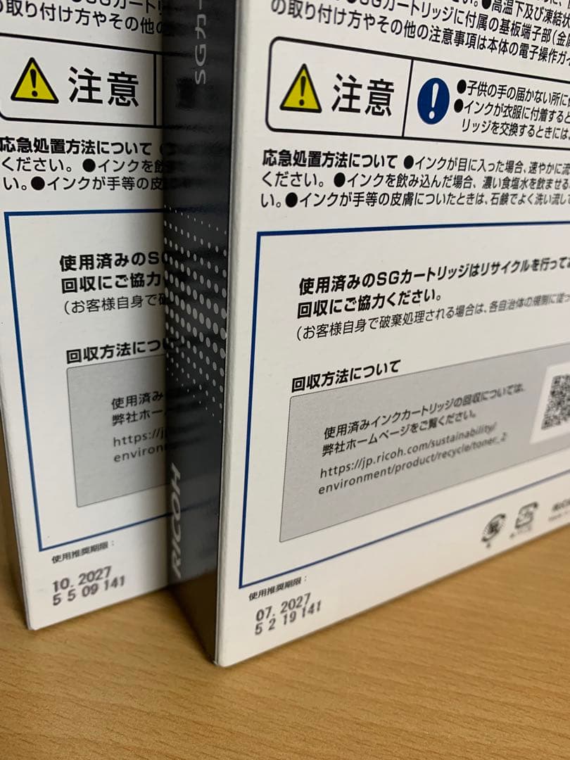 RICOHリコー SGカートリッジ 8 個セット