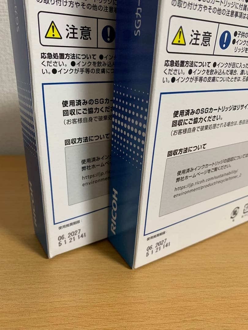 RICOHリコー SGカートリッジ 8 個セット