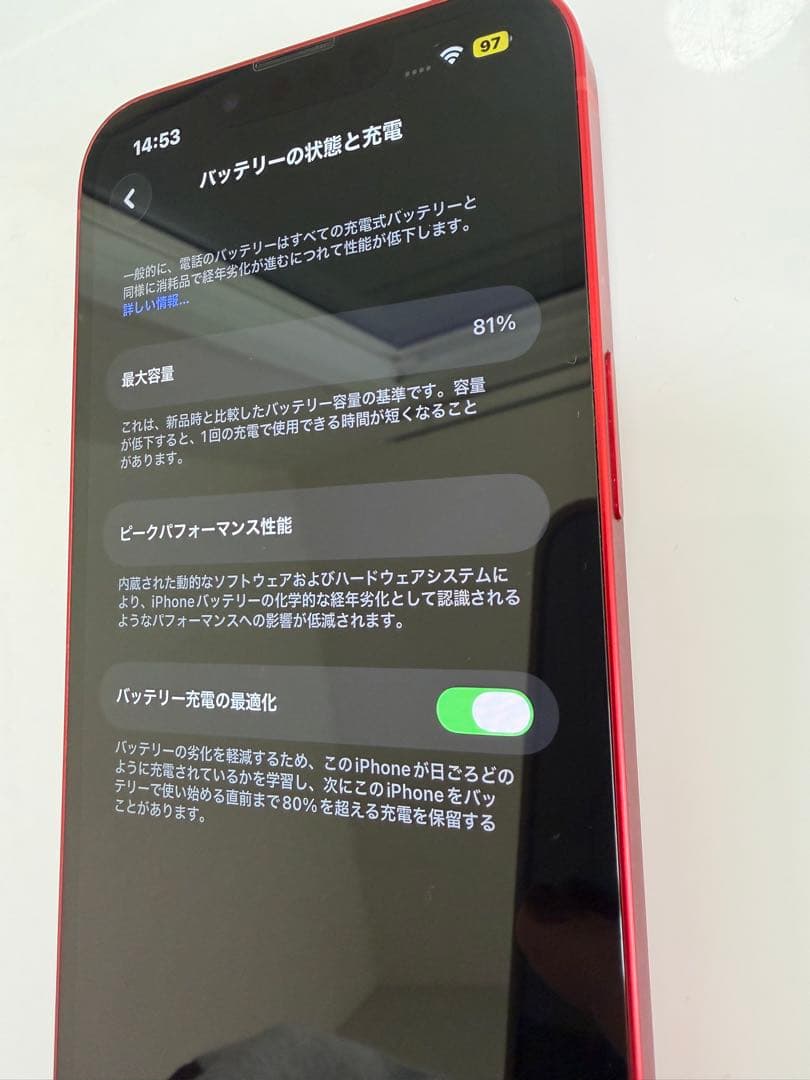 【超美品】Apple iPhone 13 (RED) 128GB 箱ケーブル付