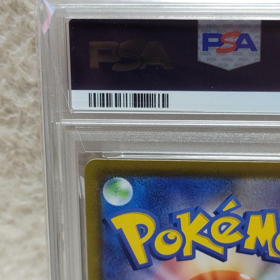 PSA10 アセロラのいたずら SAR トレーナーズ サポート ポケモンカード