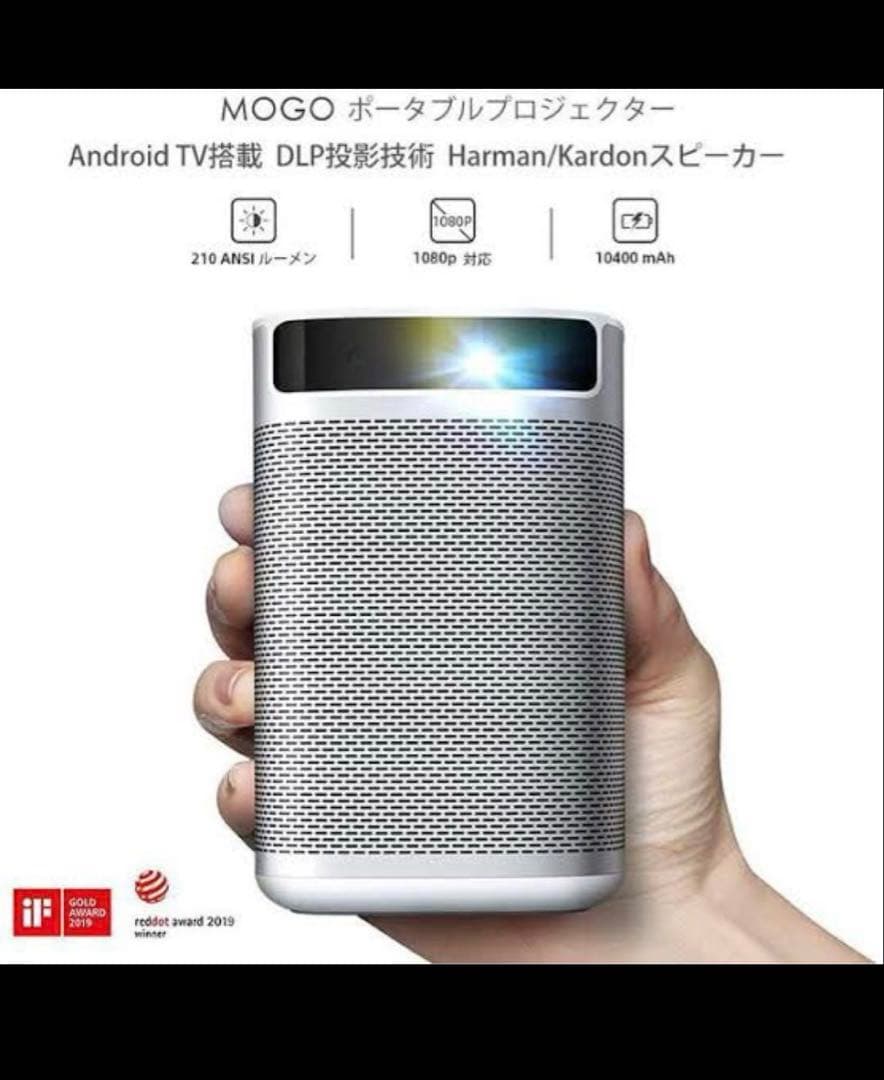 【美品】XGIMI MOGO Pro プロジェクター