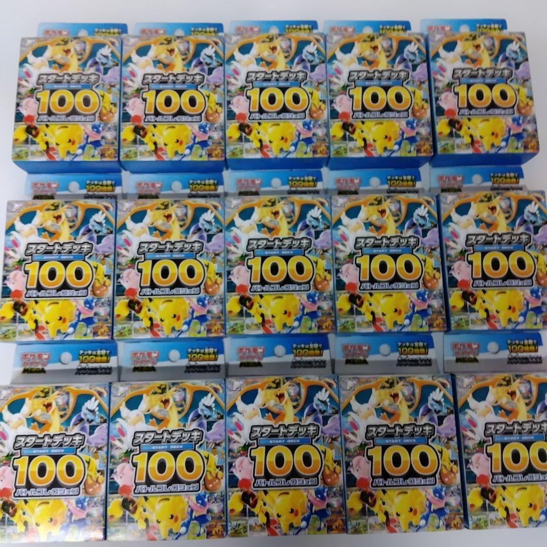 ポケモンカードゲーム メガスタートデッキ1:00
