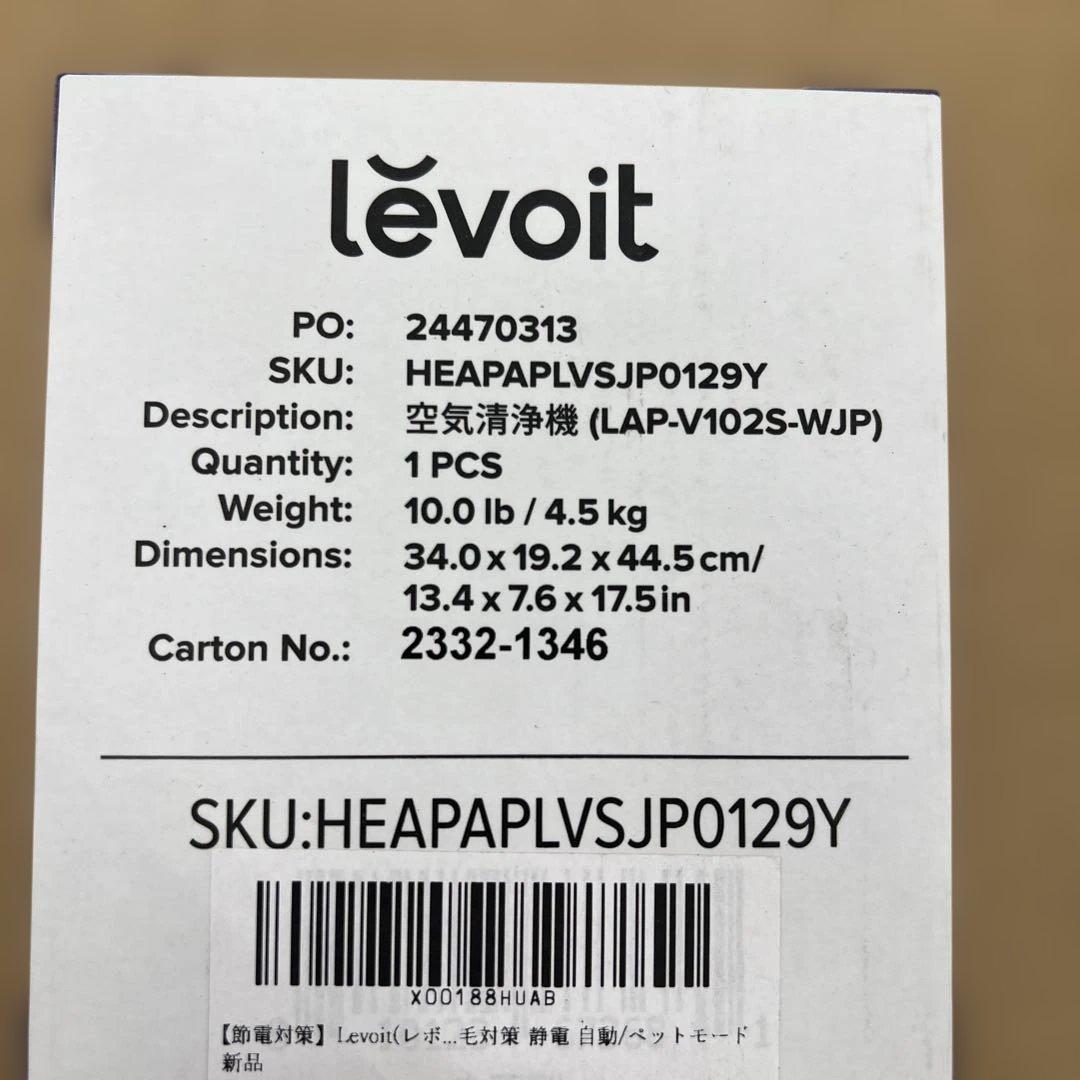 512028 Levoit 空気清浄機ハイグレード Vital100S 21畳