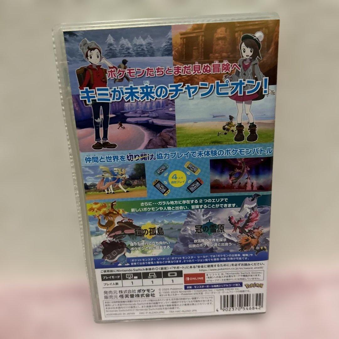Nintendo Switch ポケットモンスター ソード+エキスパンションパス