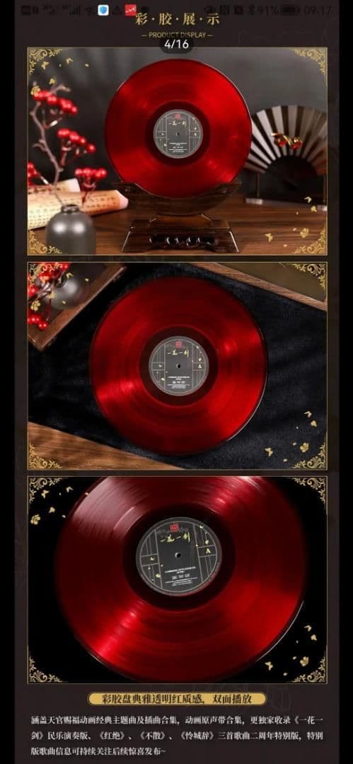 天官賜福クラウドファンディング 2周年記念レコード BOX（特装版）