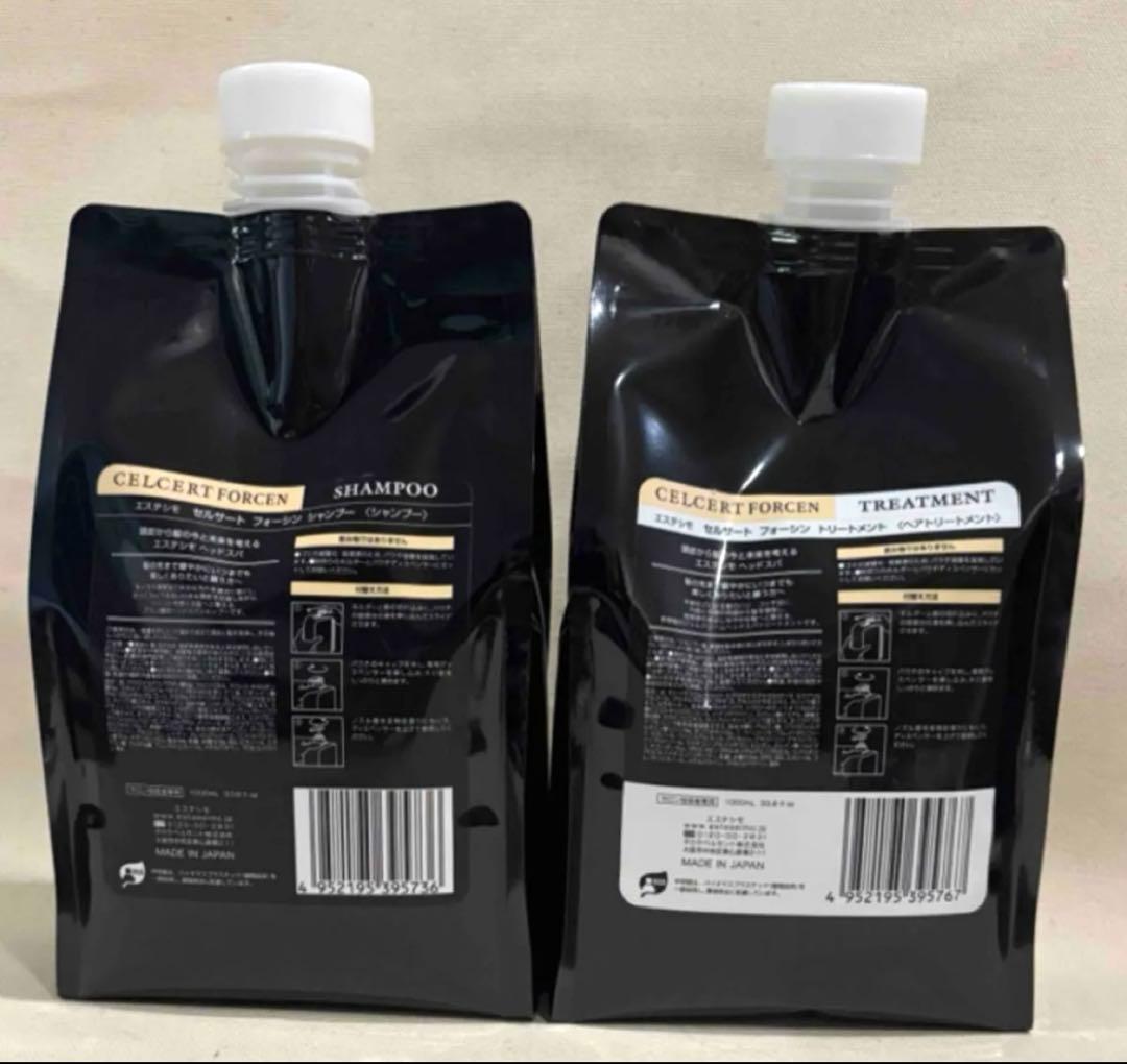 【エステシモ】セルサートフォーシン　シャンプー &トリートメント　1000ml