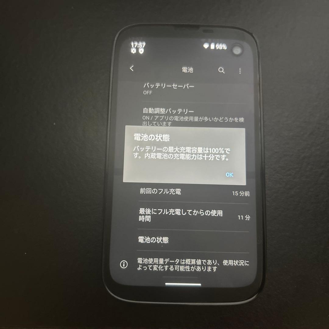 最終値下げバルミューダ