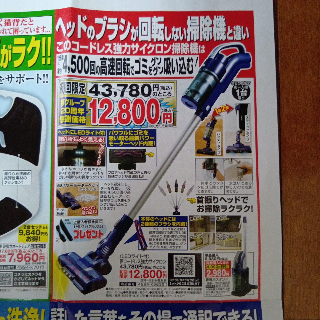 優生活コードレスサイクロン掃除機 LED付