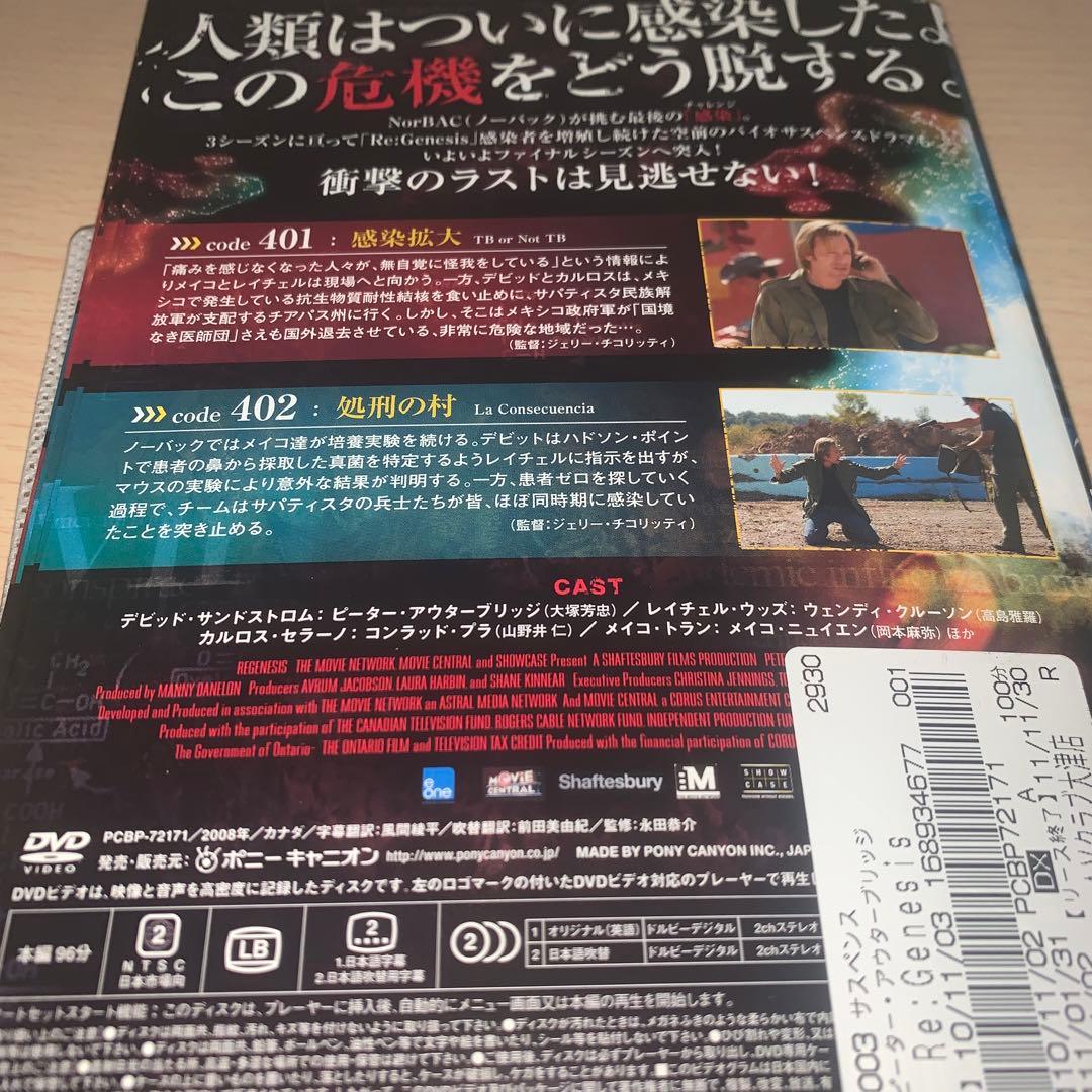 Sato リ・ジェネシスRe:Genesis season1~4Fina