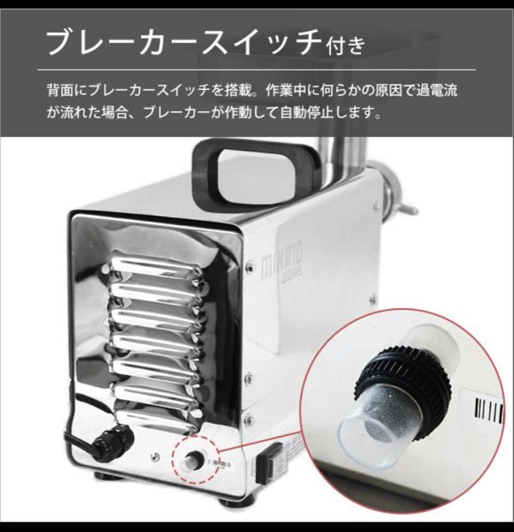 MINATO WORKS PMM-12F 業務用電動ミンサー